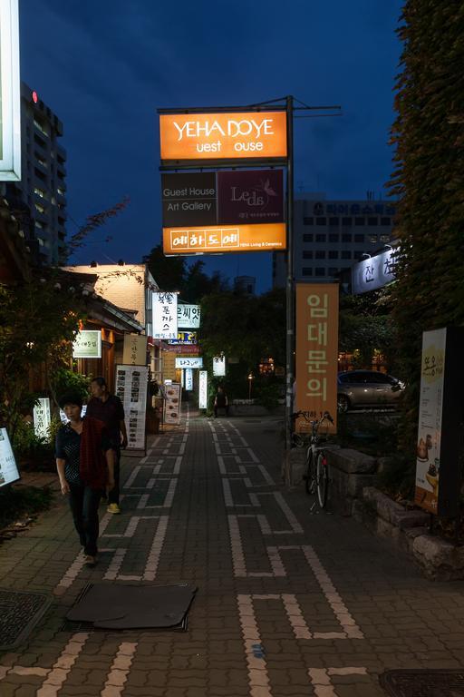 叶哈多耶旅馆 招待所
